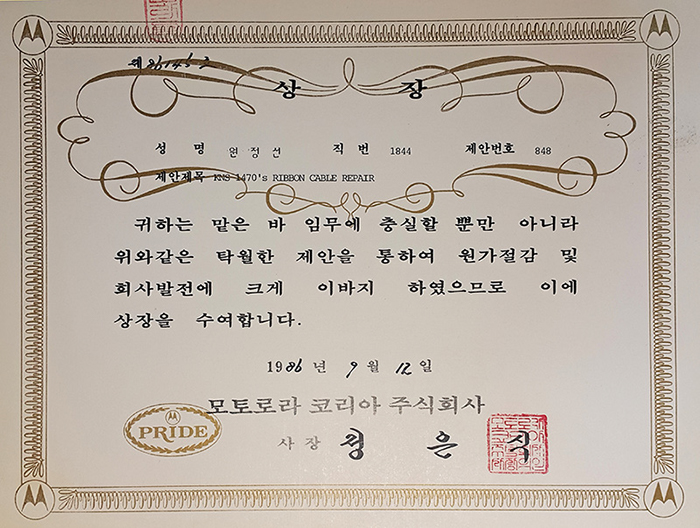 %_tempFileName1-3_RibbonCable_Repair_01%