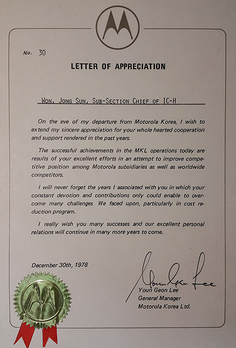 %_tempFileName2-3_LetterOfAppreciation_01%